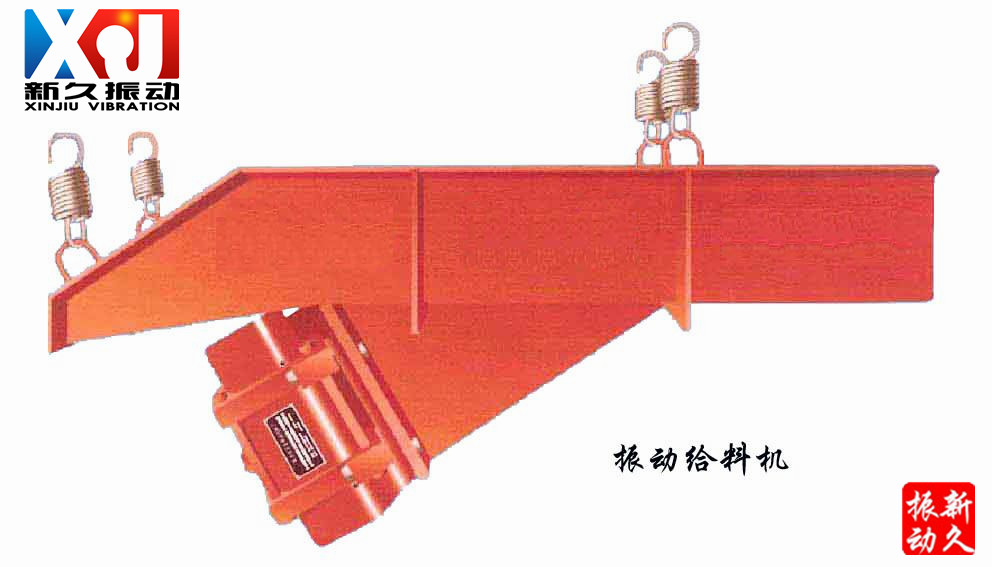 振動給料機(jī) 振動給料機(jī)