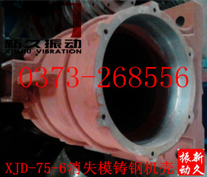 振動(dòng)電機(jī)機(jī)殼 振動(dòng)電機(jī)機(jī)殼