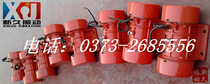 振動(dòng)電機(jī) 振動(dòng)電機(jī)