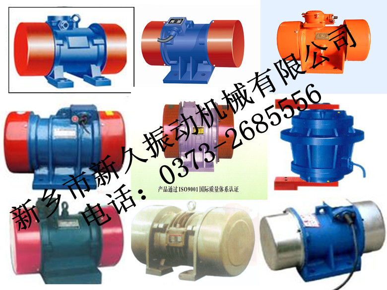 震動(dòng)電機(jī) 震動(dòng)電機(jī)
