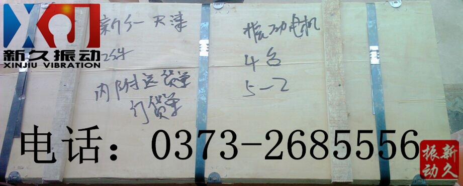 振動(dòng)電機(jī) 振動(dòng)電機(jī)
