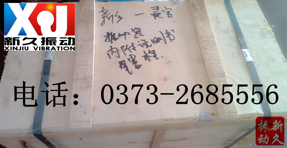 倉壁振動器 倉壁振動器