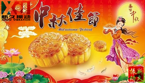 新鄉(xiāng)市新久振動(dòng)機(jī)械有限公司 新鄉(xiāng)市新久振動(dòng)機(jī)械有限公司