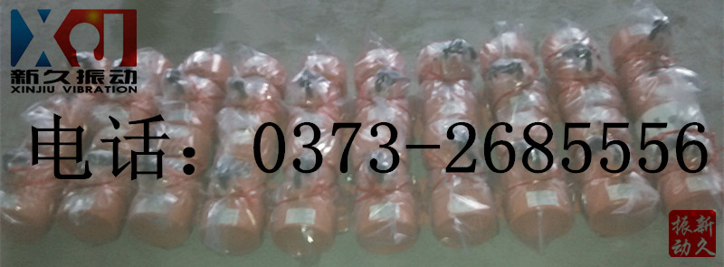 振動電機 振動電機