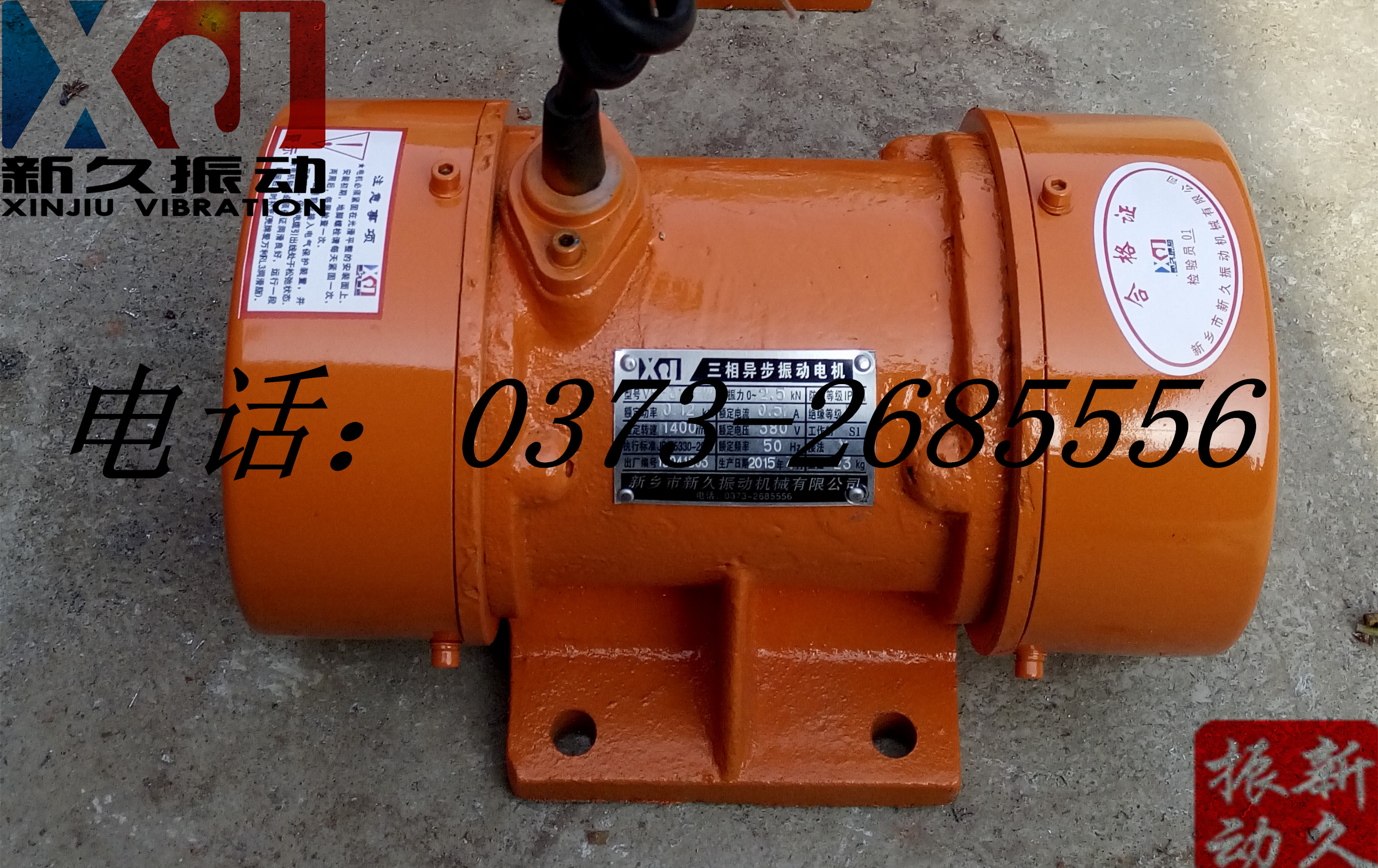 振動(dòng)電機(jī) 振動(dòng)電機(jī)