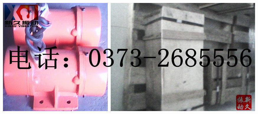 振動(dòng)電機(jī) 振動(dòng)電機(jī)
